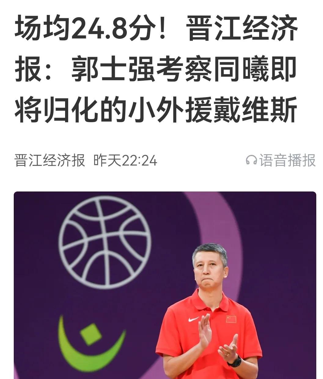 湖北男篮主帅表态，媒体采访大爆料