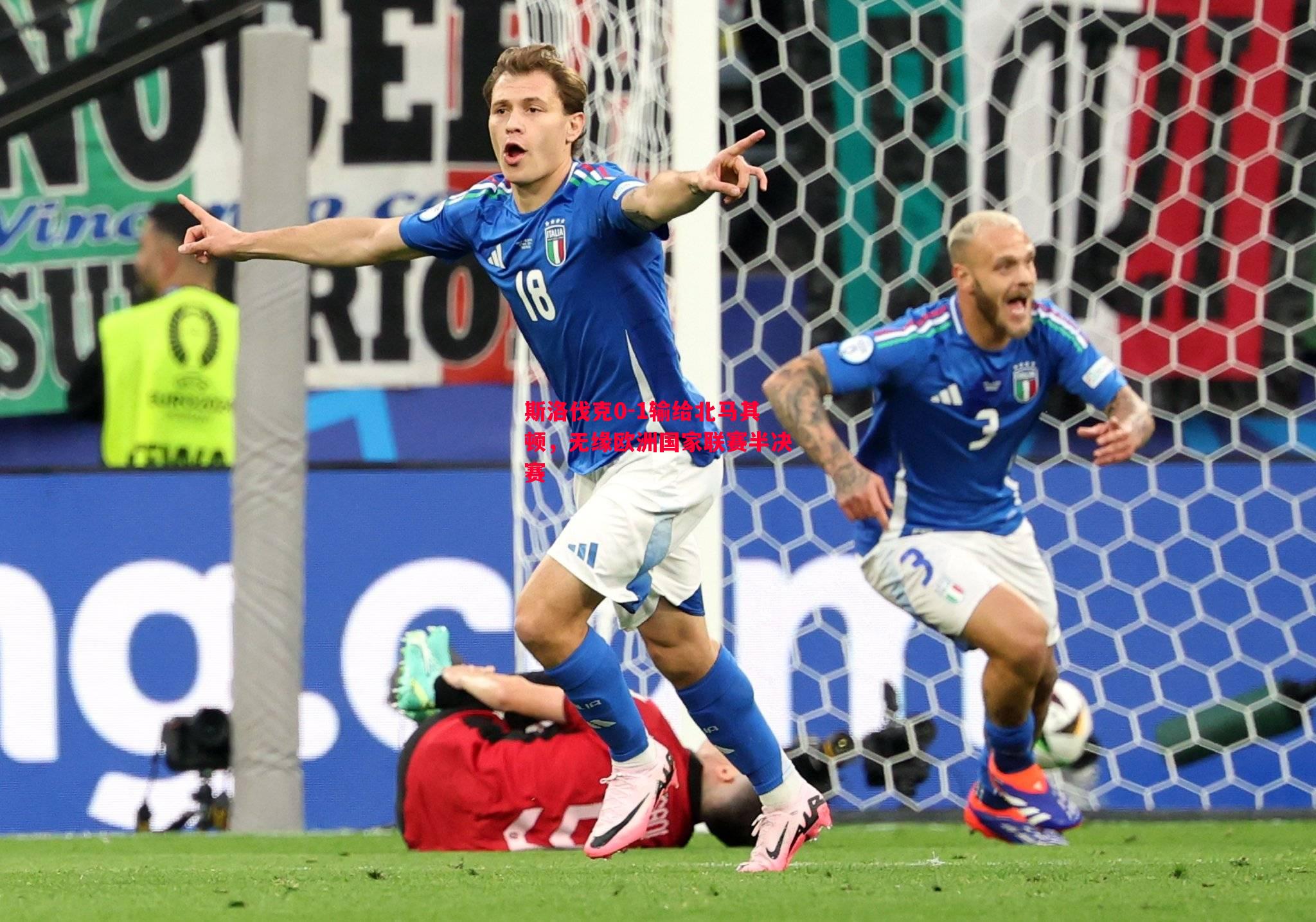 斯洛伐克0-1输给北马其顿,无缘欧洲国家联赛半决赛 斯洛伐克0-1输给北马其顿,无缘欧洲国家联赛半决赛