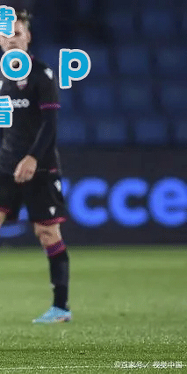 塞尔塔主场大胜，德甲球队遭遇困难