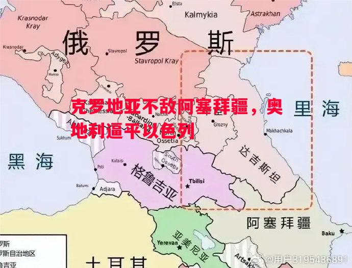 克罗地亚不敌阿塞拜疆，奥地利逼平以色列