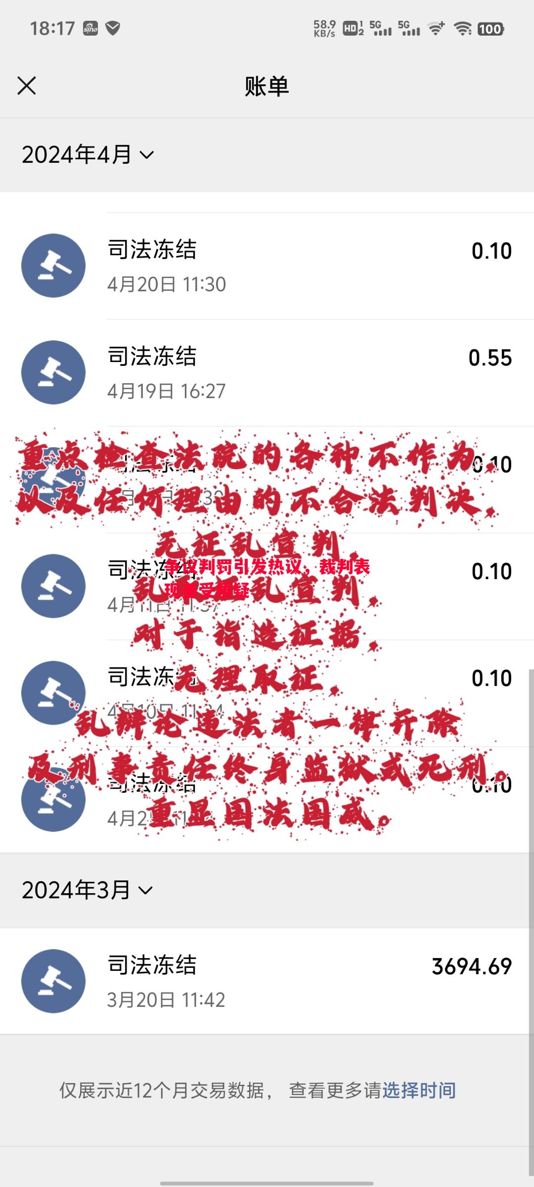 FB体育官网-争议判罚引发热议，裁判表现备受质疑