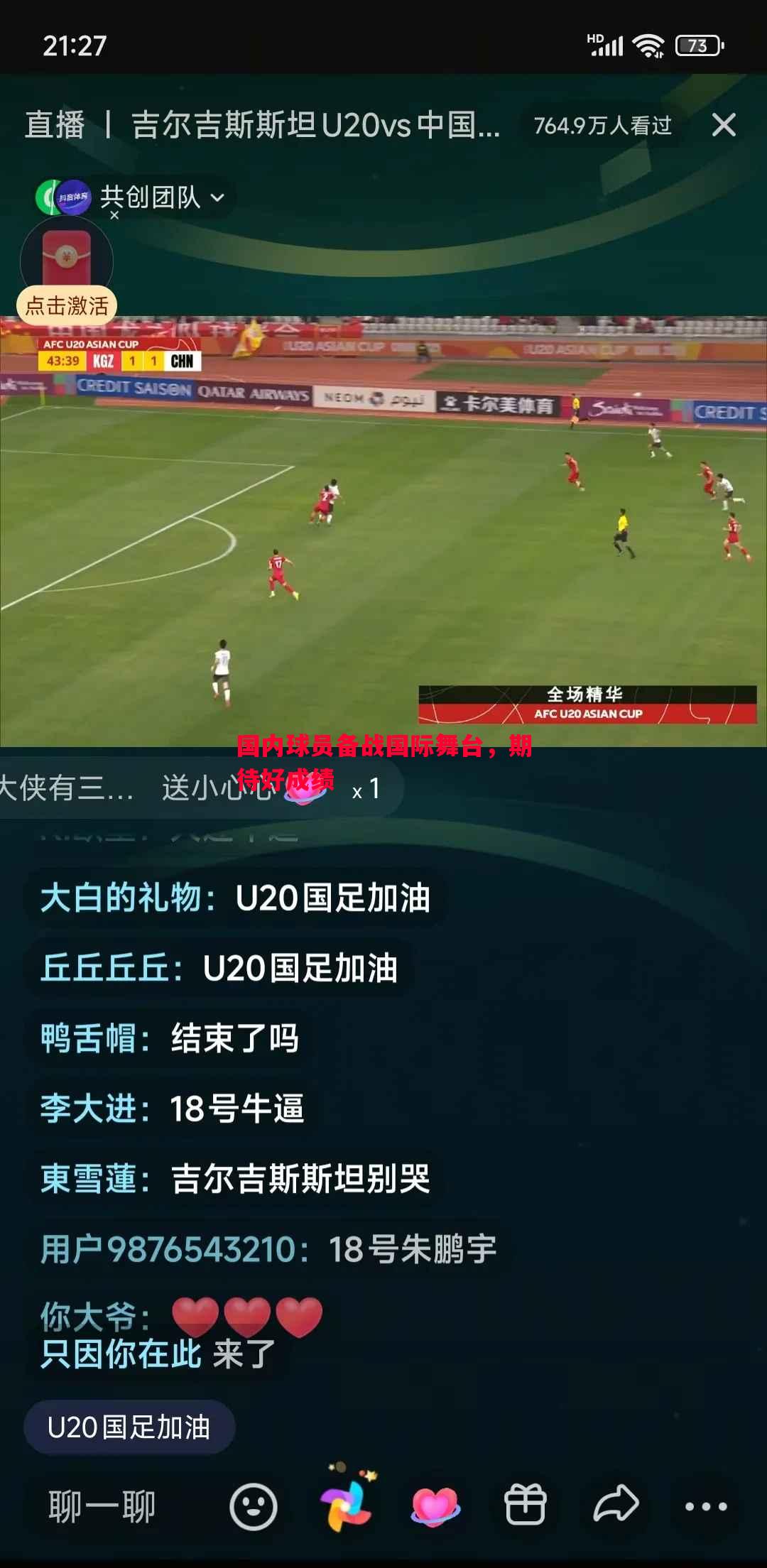 FB体育官网-国内球员备战国际舞台，期待好成绩