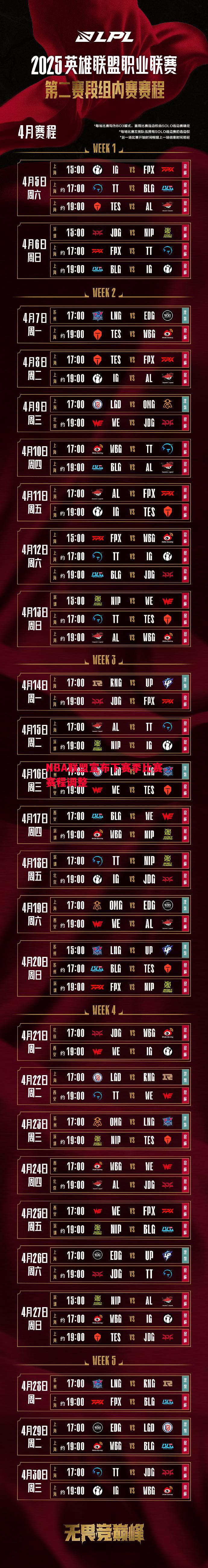 FB体育平台-NBA联盟宣布下赛季比赛赛程调整