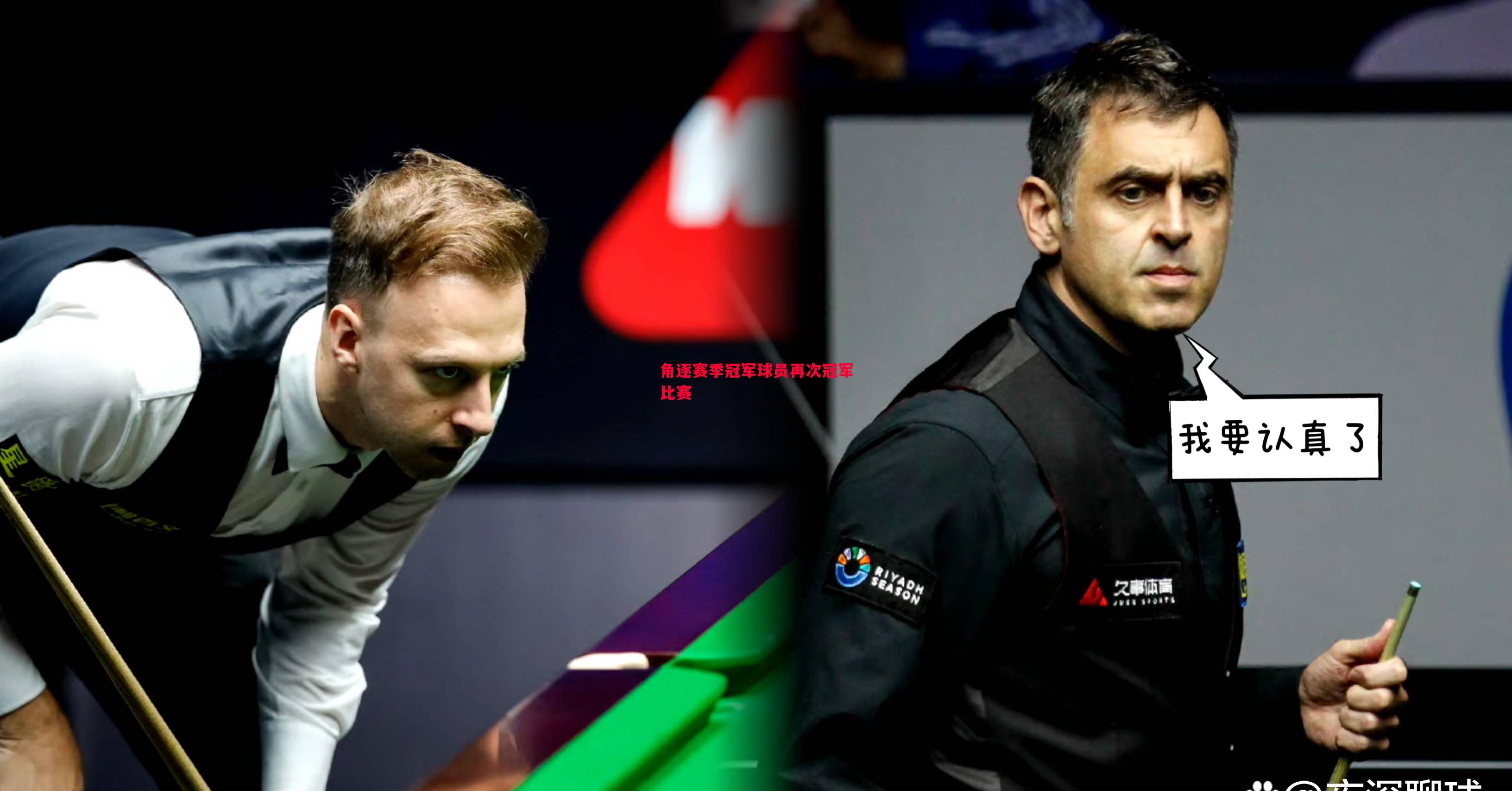 角逐赛季冠军球员再次冠军比赛 角逐赛季冠军球员再次冠军比赛