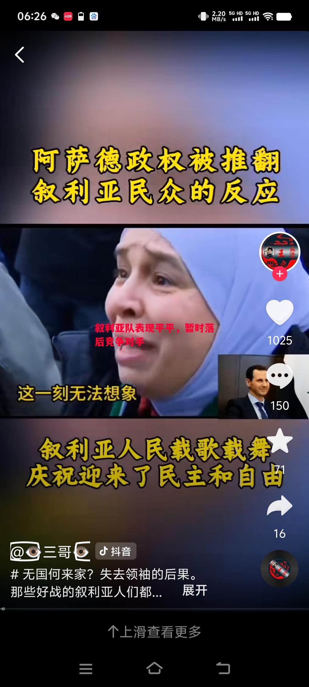 FB体育官网-叙利亚队表现平平，暂时落后竞争对手