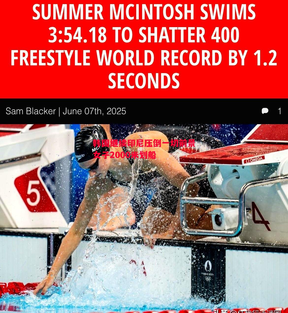 FB体育官方网站-韩国继续印尼压倒一切前景女子2000米划船