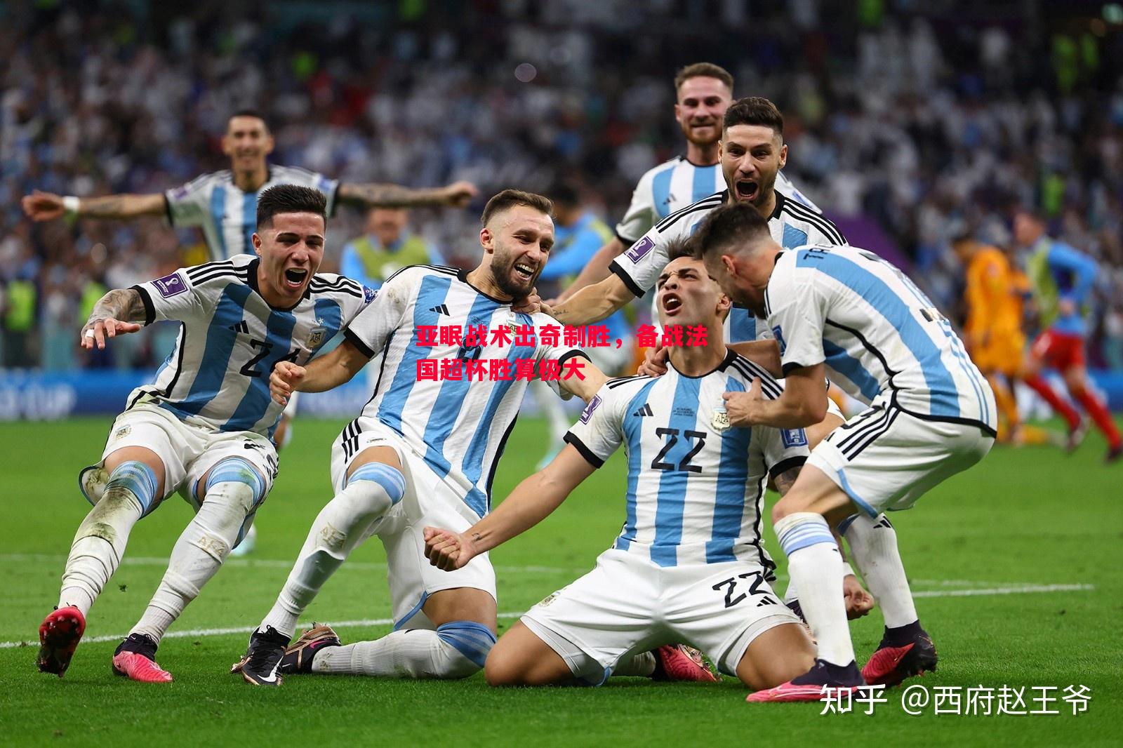 FB体育-亚眠战术出奇制胜，备战法国超杯胜算极大