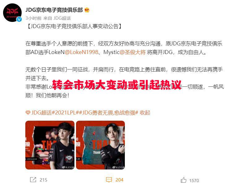 FB体育平台-转会市场大变动或引起热议