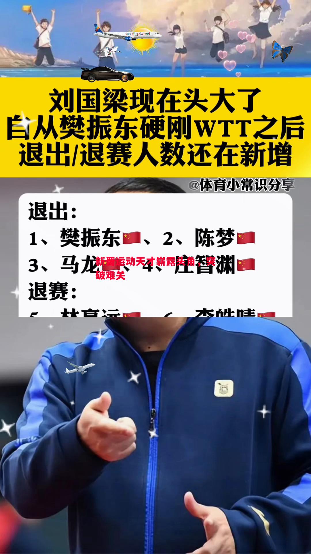 FB体育官方网站-新晋运动天才崭露头角，突破难关