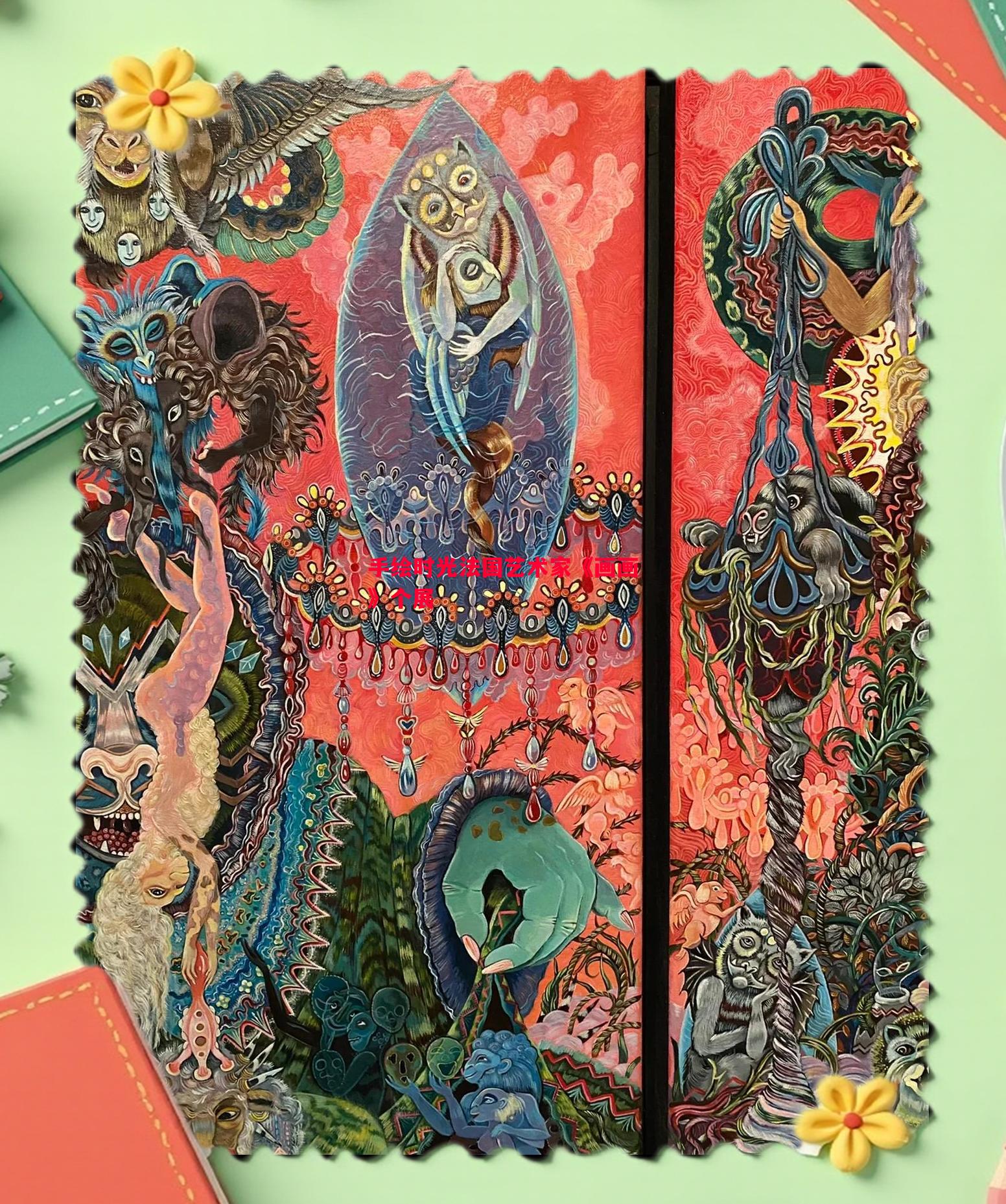 FB体育官网-手绘时光法国艺术家《画画》个展