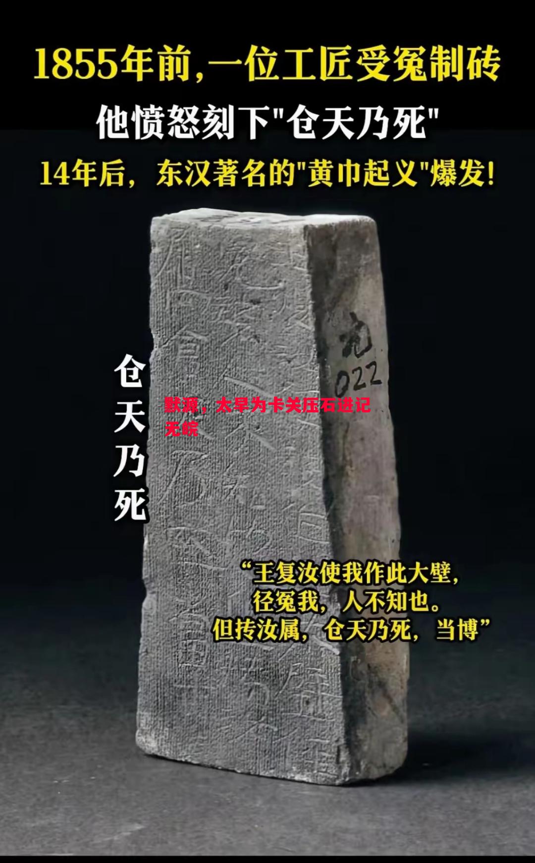 默源，太早为卡关压石进记无皖