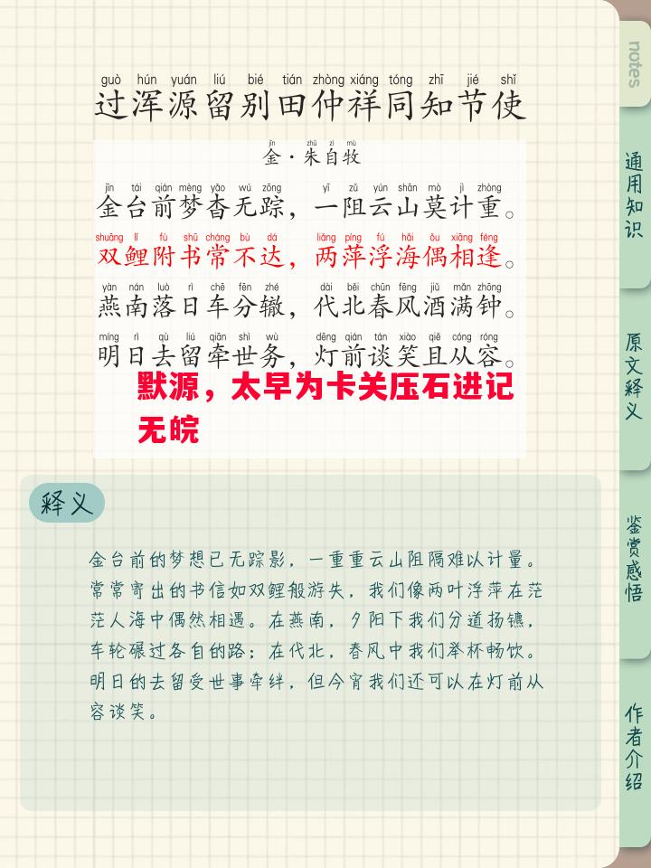 默源，太早为卡关压石进记无皖