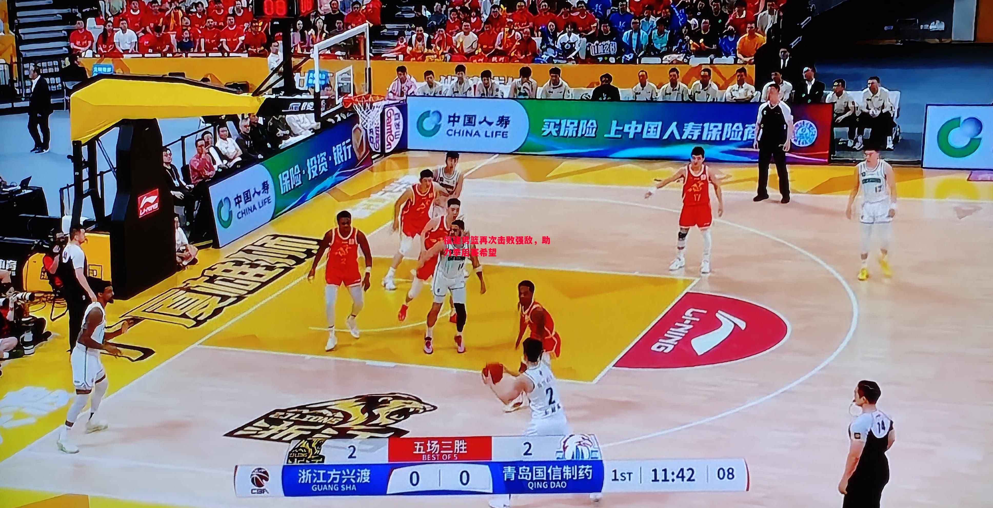 福建男篮再次击败强敌，助力季后赛希望