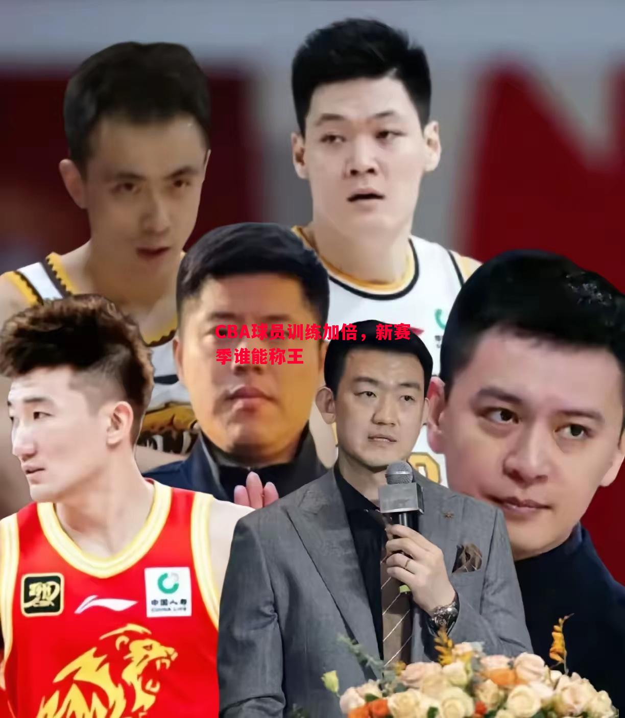 CBA球员训练加倍，新赛季谁能称王