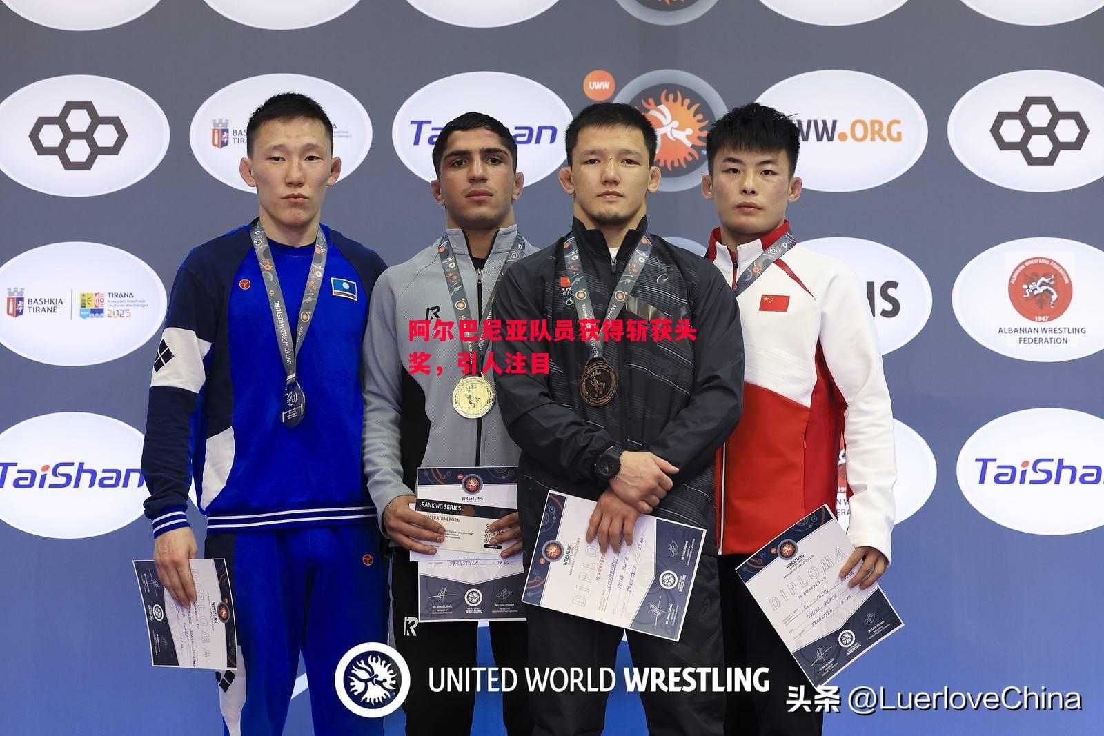 阿尔巴尼亚队员获得斩获头奖，引人注目